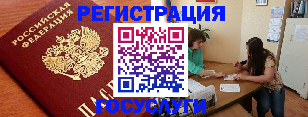 прописка для кредита в Миассе