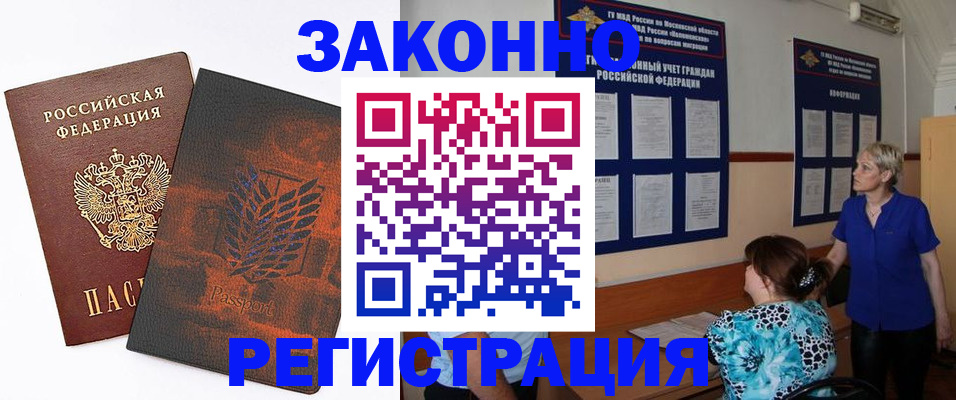 временная регистрация собственник в Миассе