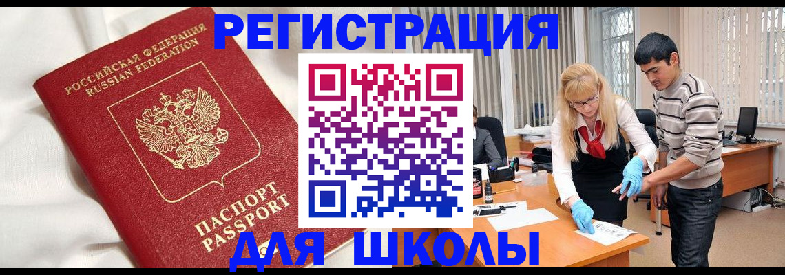 временная регистрация адрес в Миассе