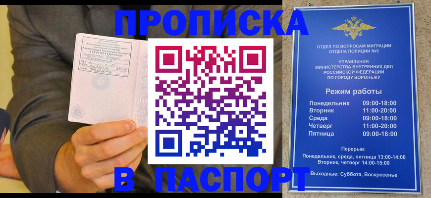 регистрация в Миассе