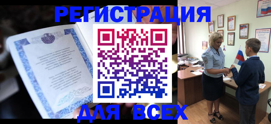 регистрация для дет. сада в Миассе