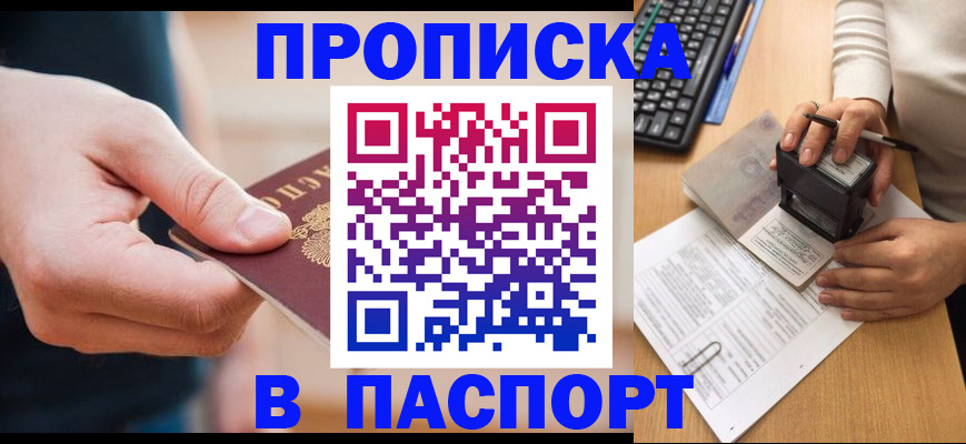 регистрация для дет. сада в Миассе